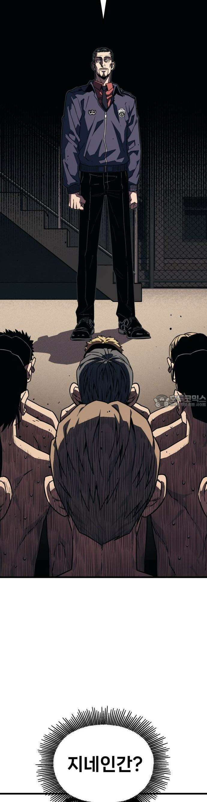 갱생교실 3화 54