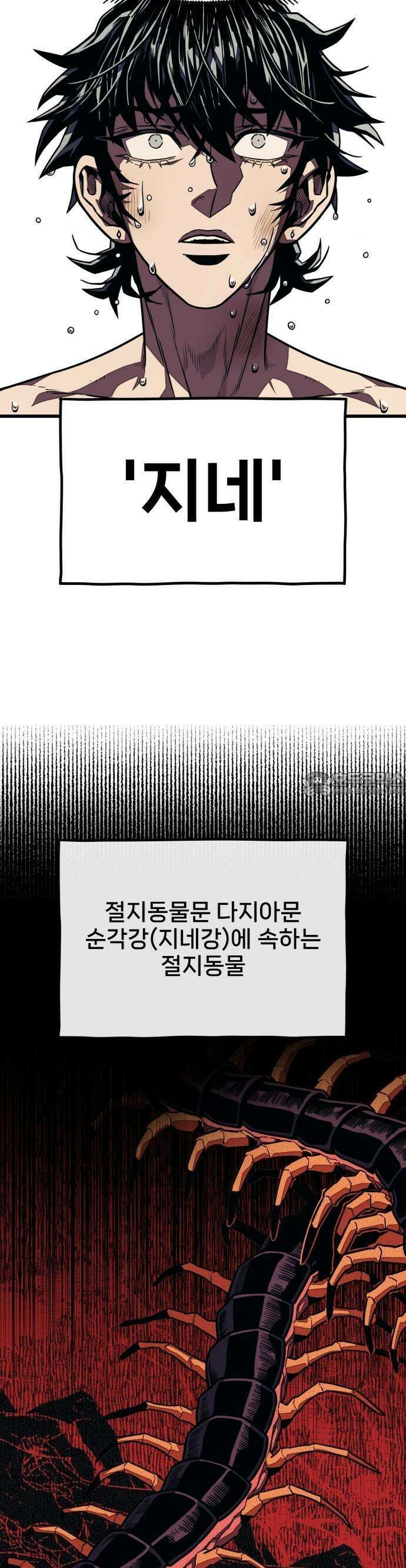 갱생교실 3화 55