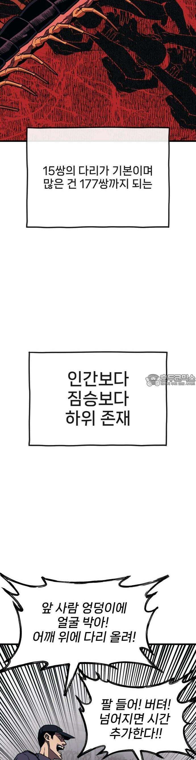 갱생교실 3화 56