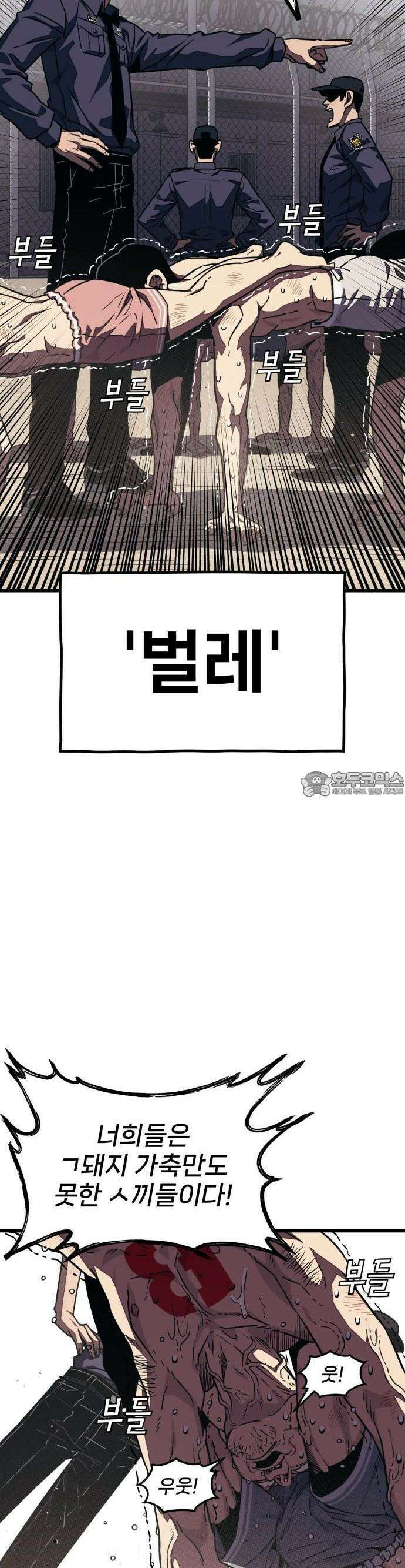 갱생교실 3화 57