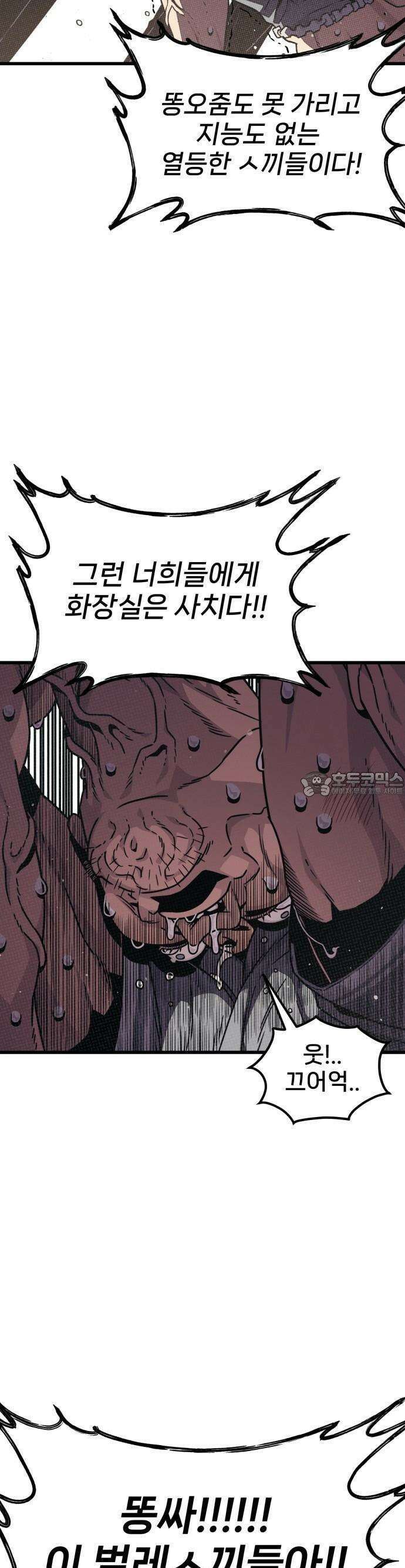 갱생교실 3화 58