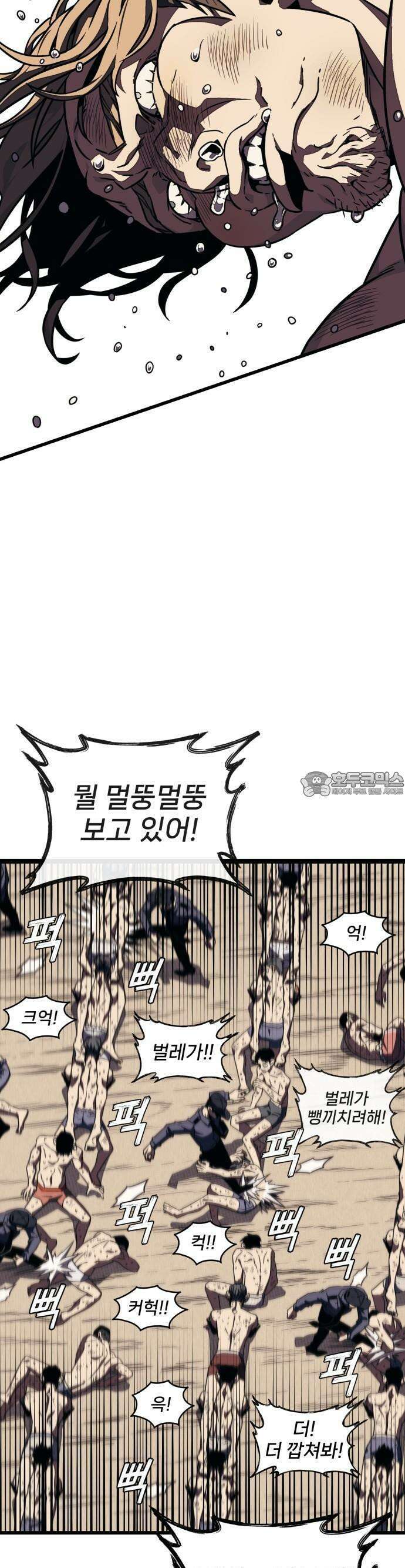 갱생교실 3화 61