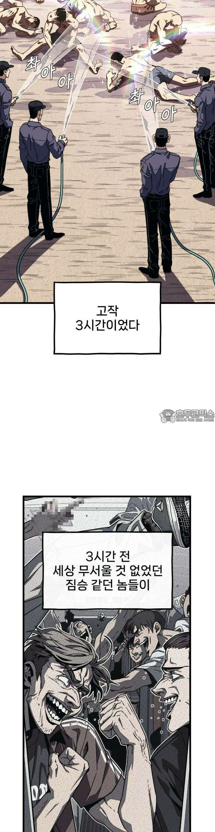 갱생교실 3화 63