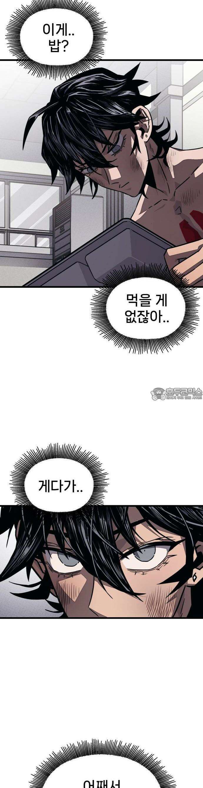 갱생교실 3화 69