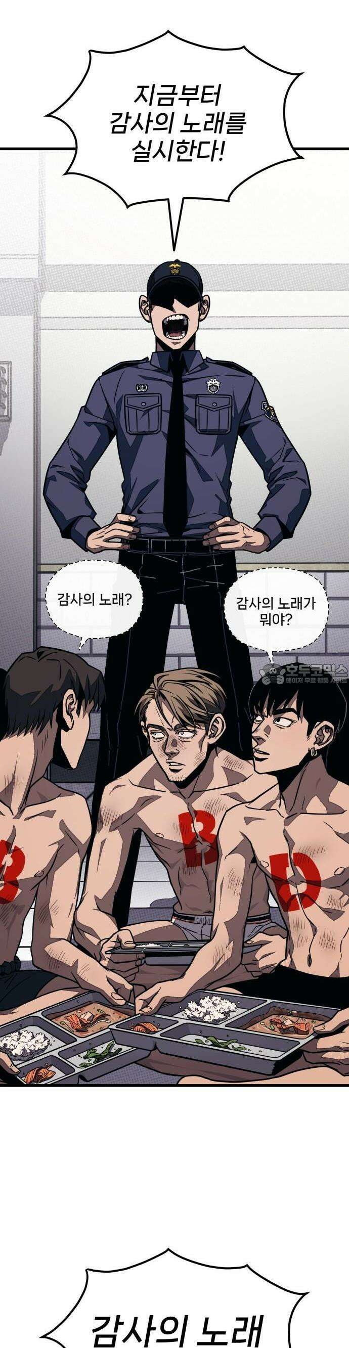 갱생교실 3화 71