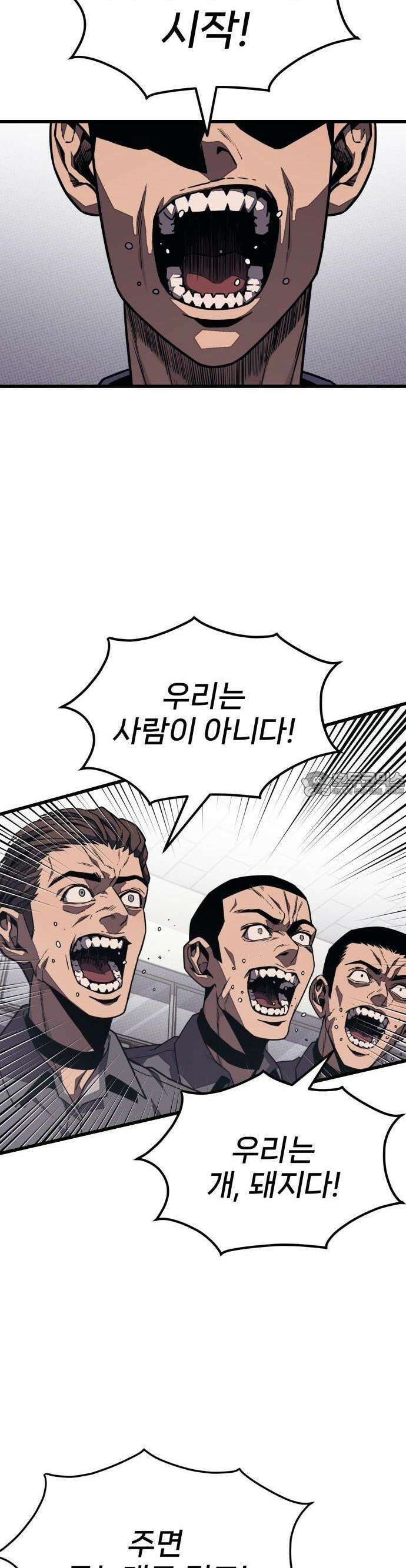 갱생교실 3화 72