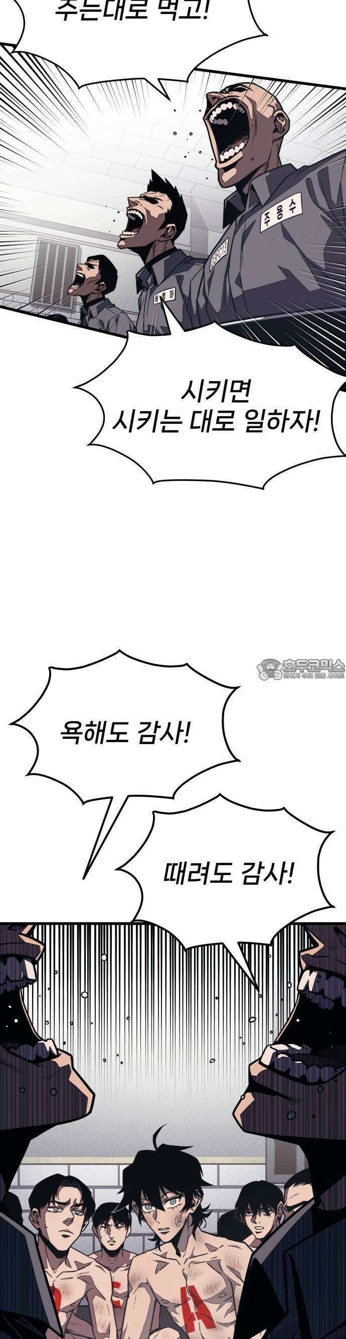 갱생교실 3화 73