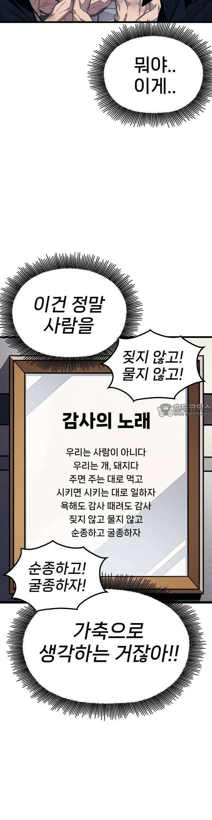 갱생교실 3화 74