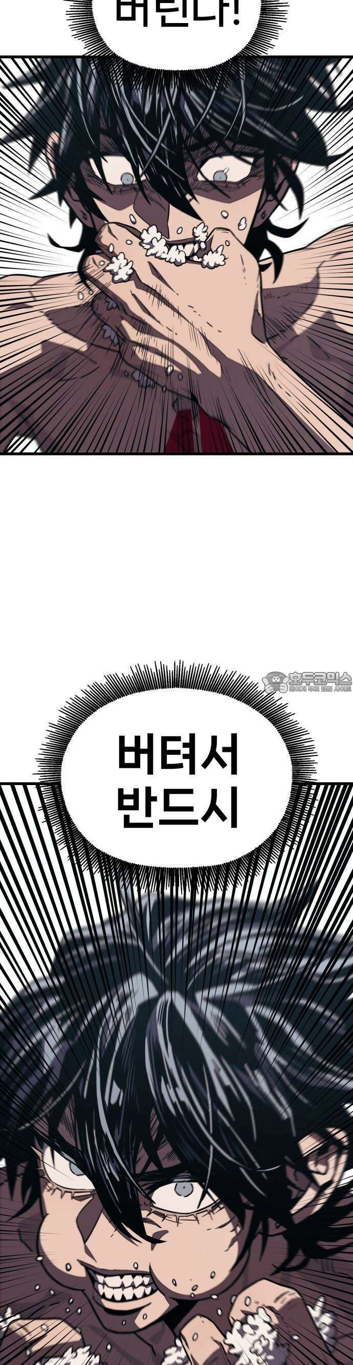 갱생교실 3화 76
