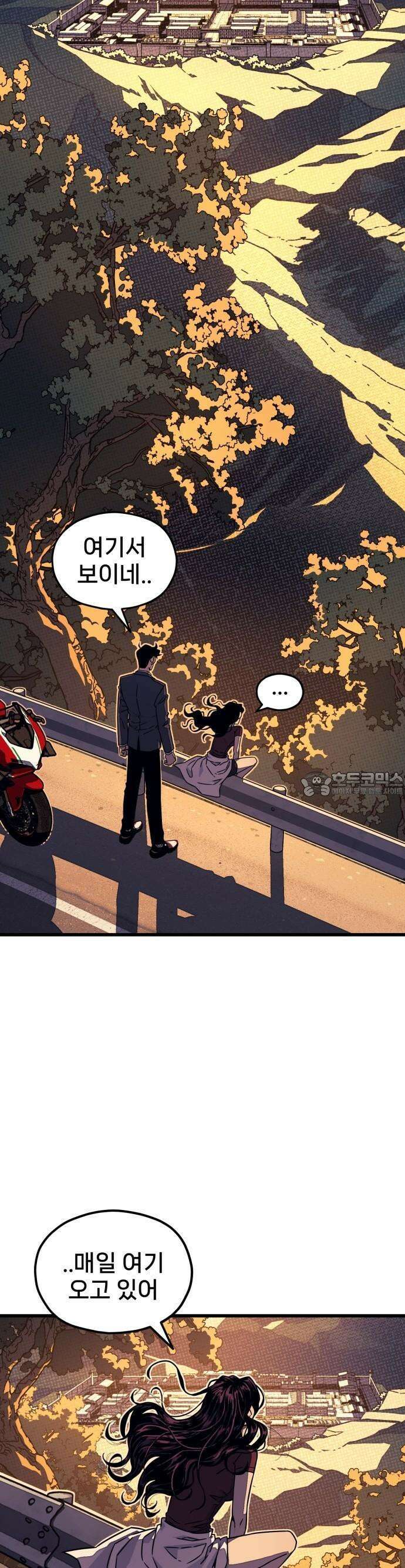 갱생교실 3화 79