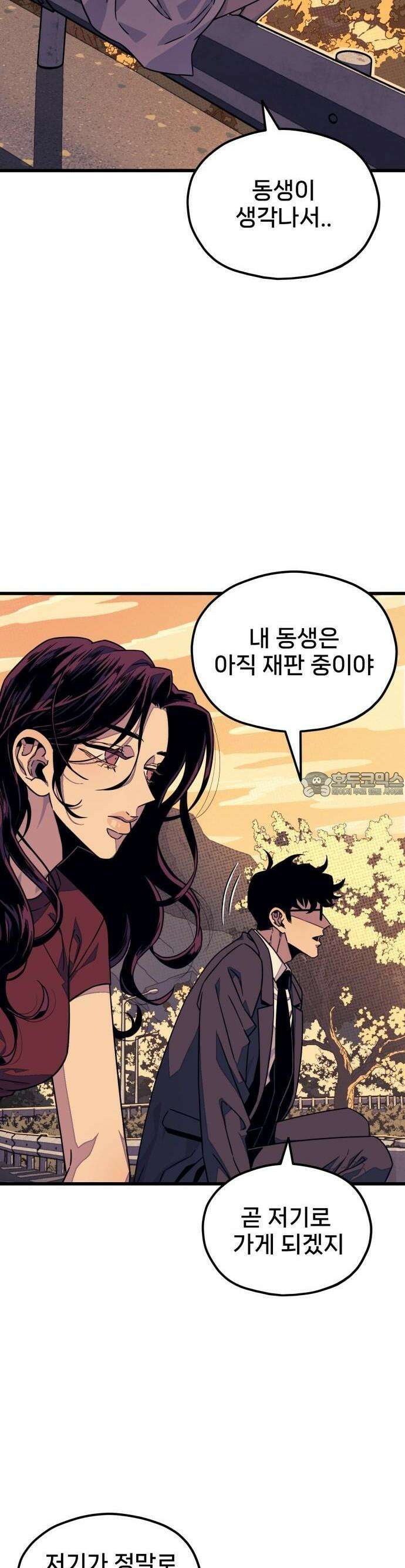 갱생교실 3화 80
