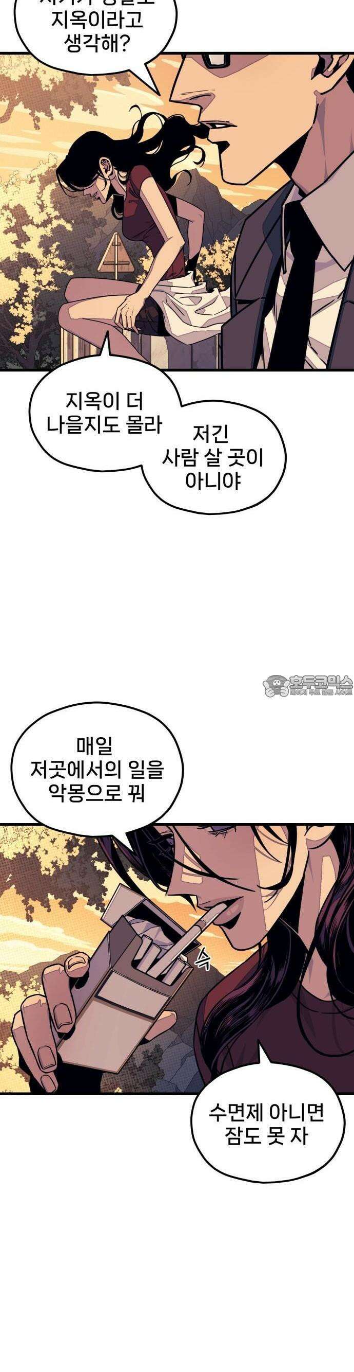 갱생교실 3화 81
