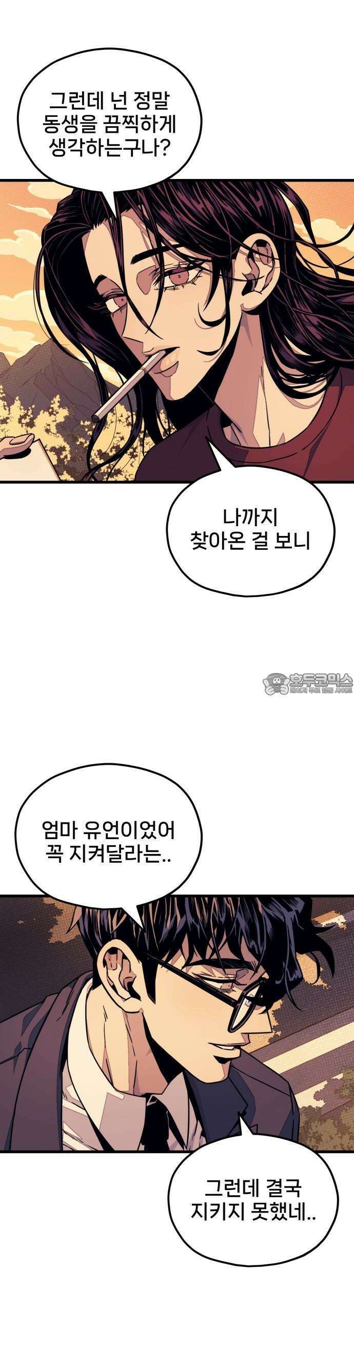 갱생교실 3화 82