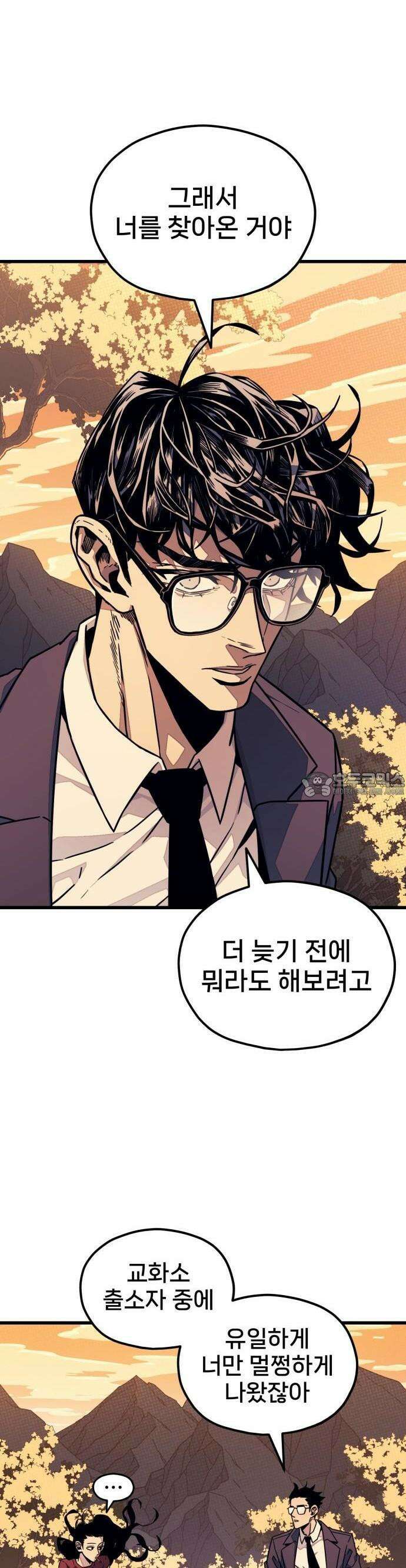 갱생교실 3화 83