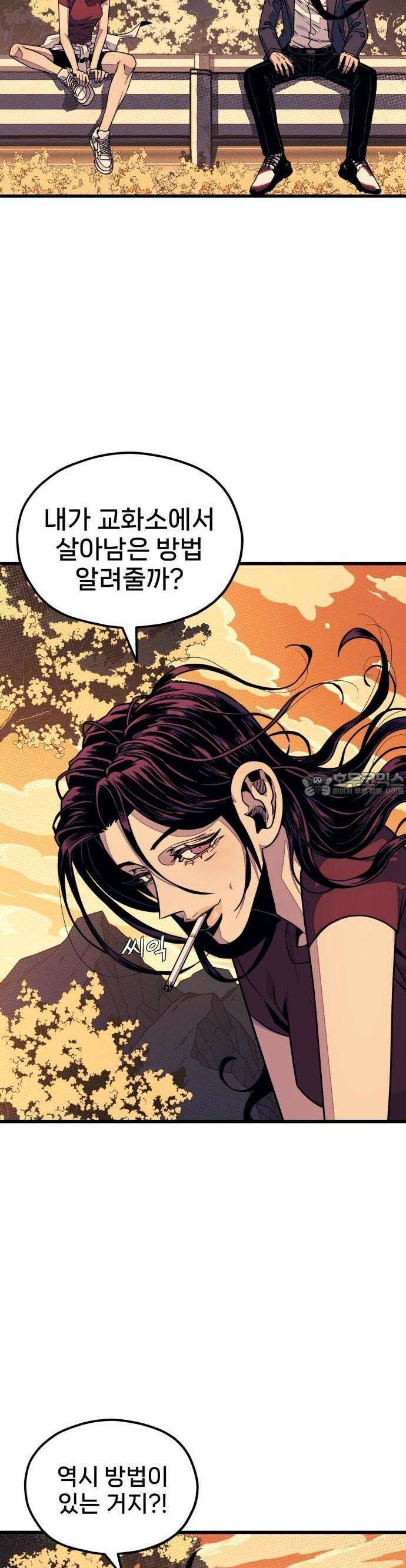 갱생교실 3화 84