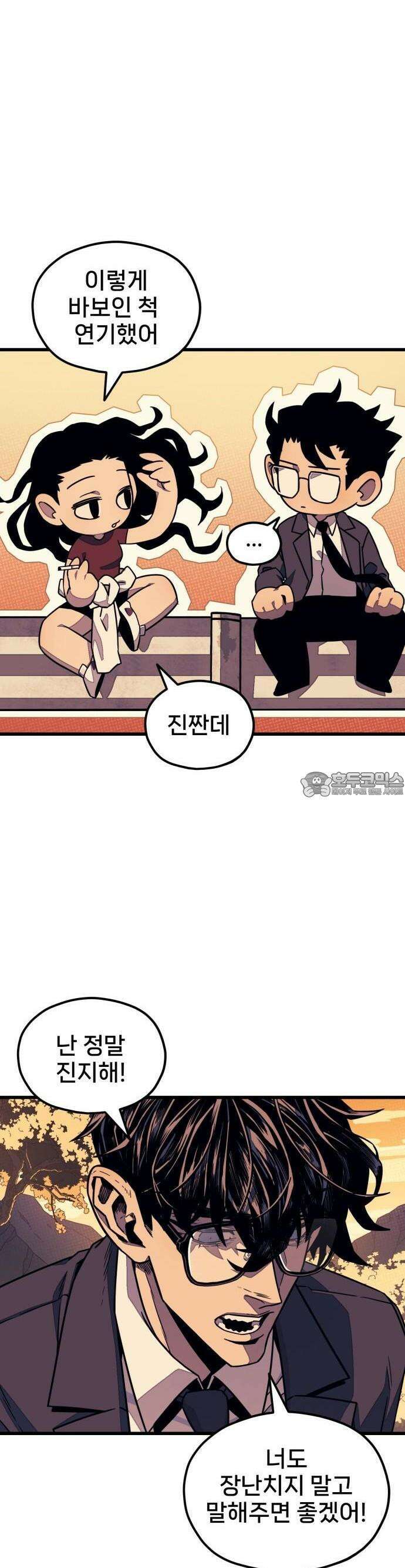 갱생교실 3화 86