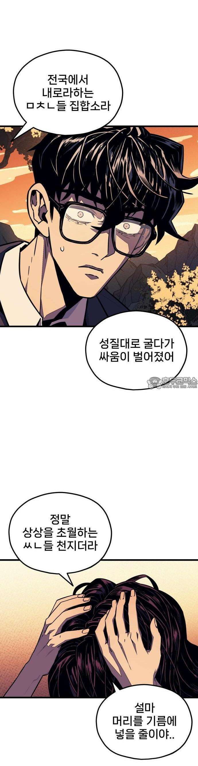 갱생교실 3화 90