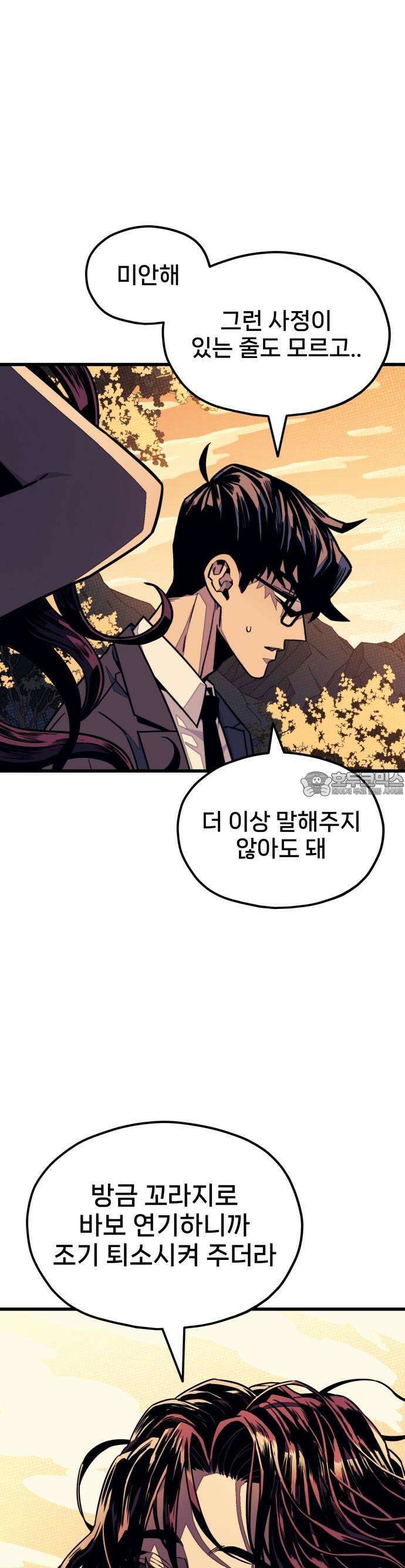 갱생교실 3화 91