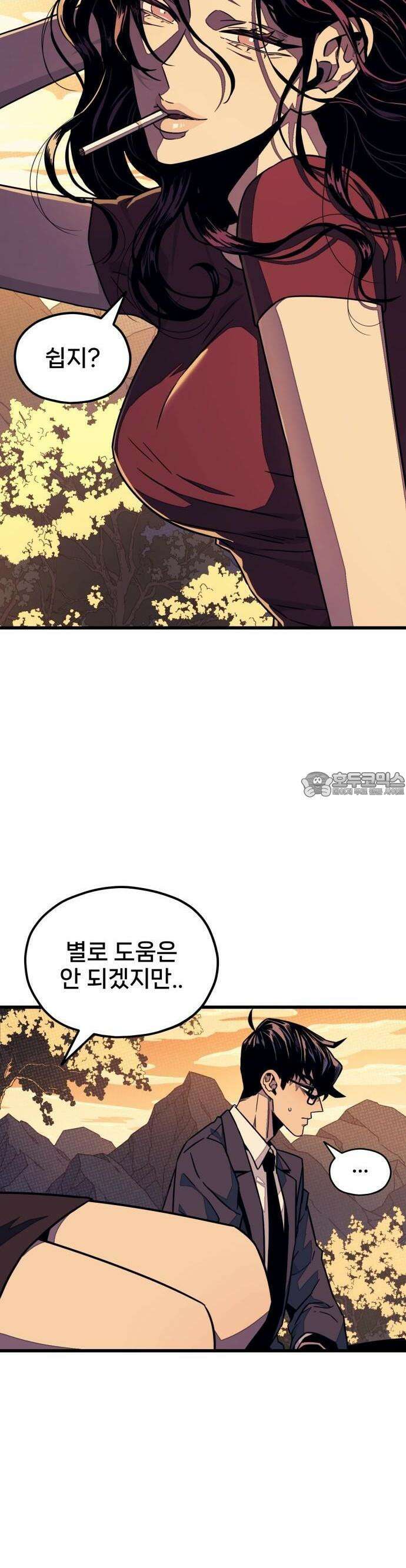 갱생교실 3화 92