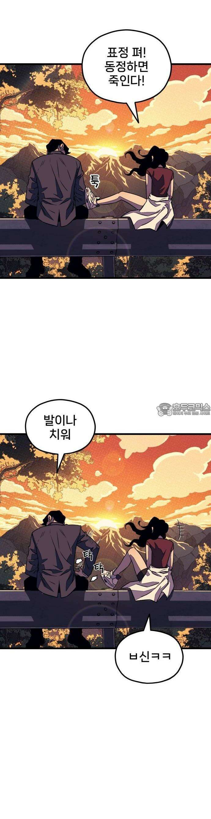 갱생교실 3화 93