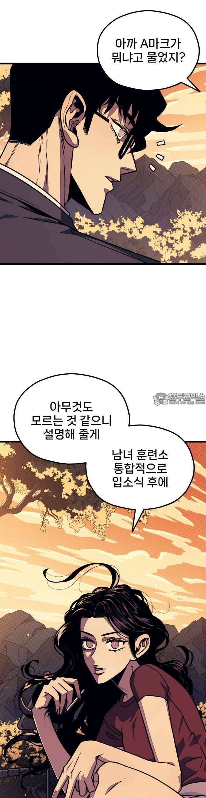 갱생교실 3화 94
