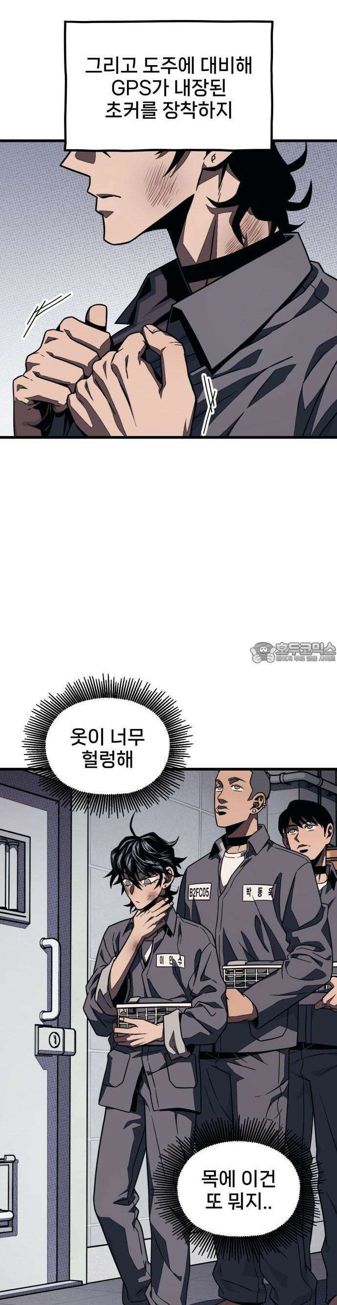 갱생교실 3화 96