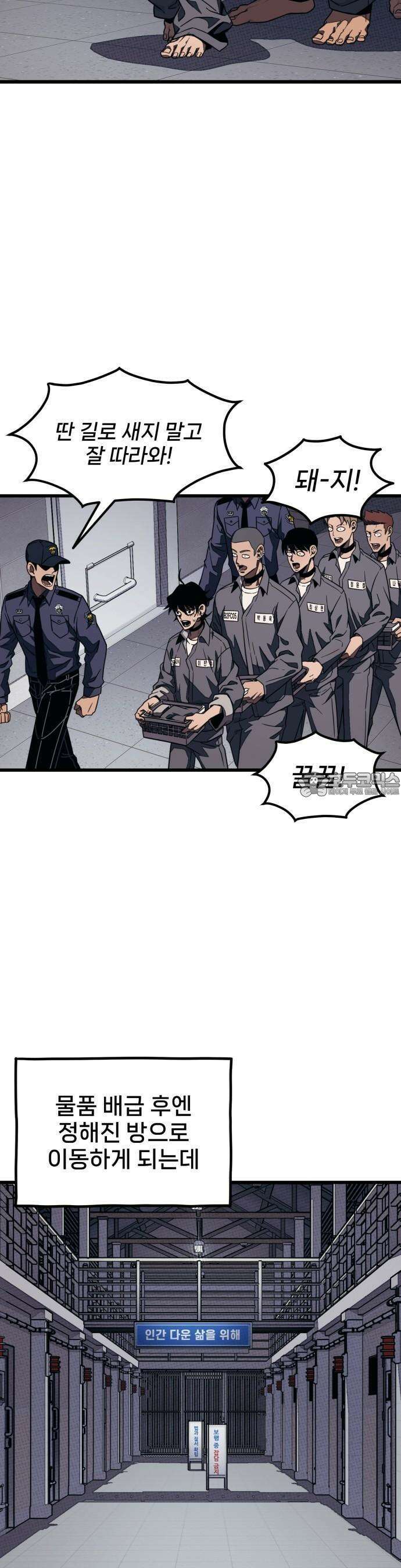 갱생교실 3화 97