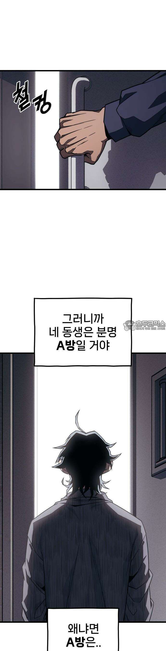 갱생교실 3화 99