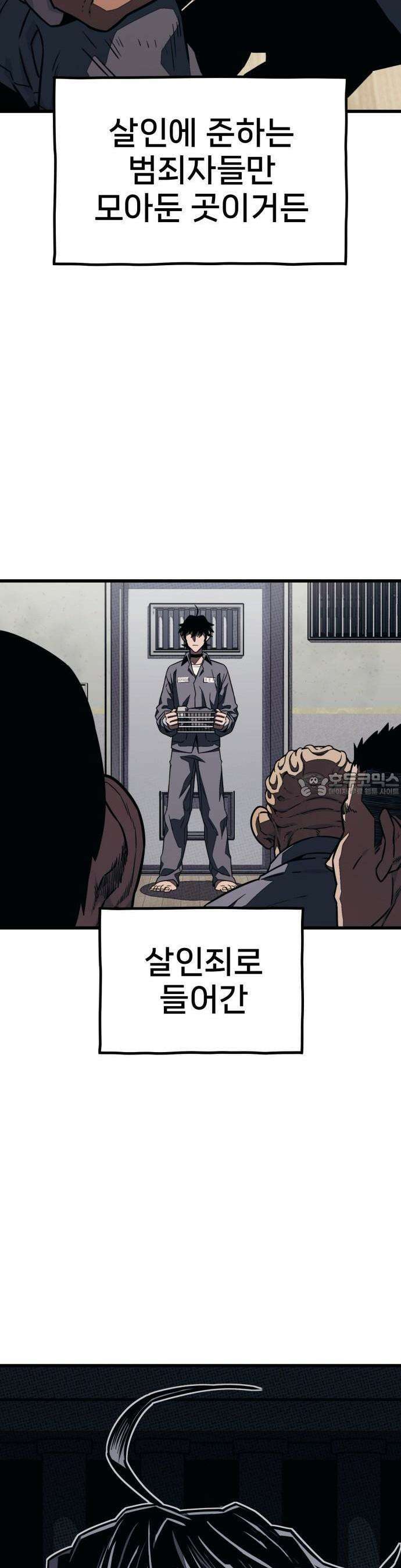 갱생교실 3화 101