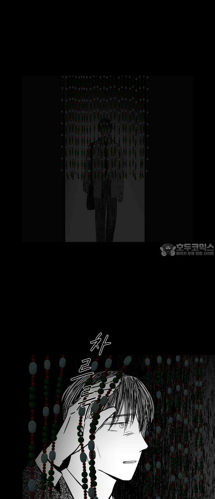 소곤소곤2 깊은잠 18