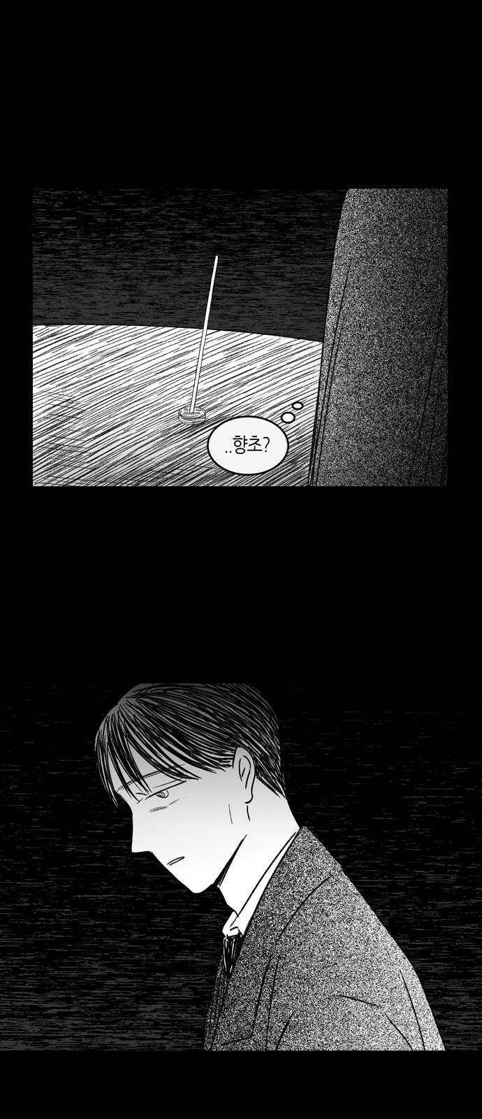 소곤소곤2 깊은잠 20