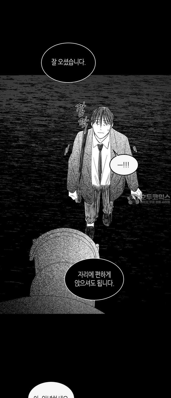 소곤소곤2 깊은잠 21