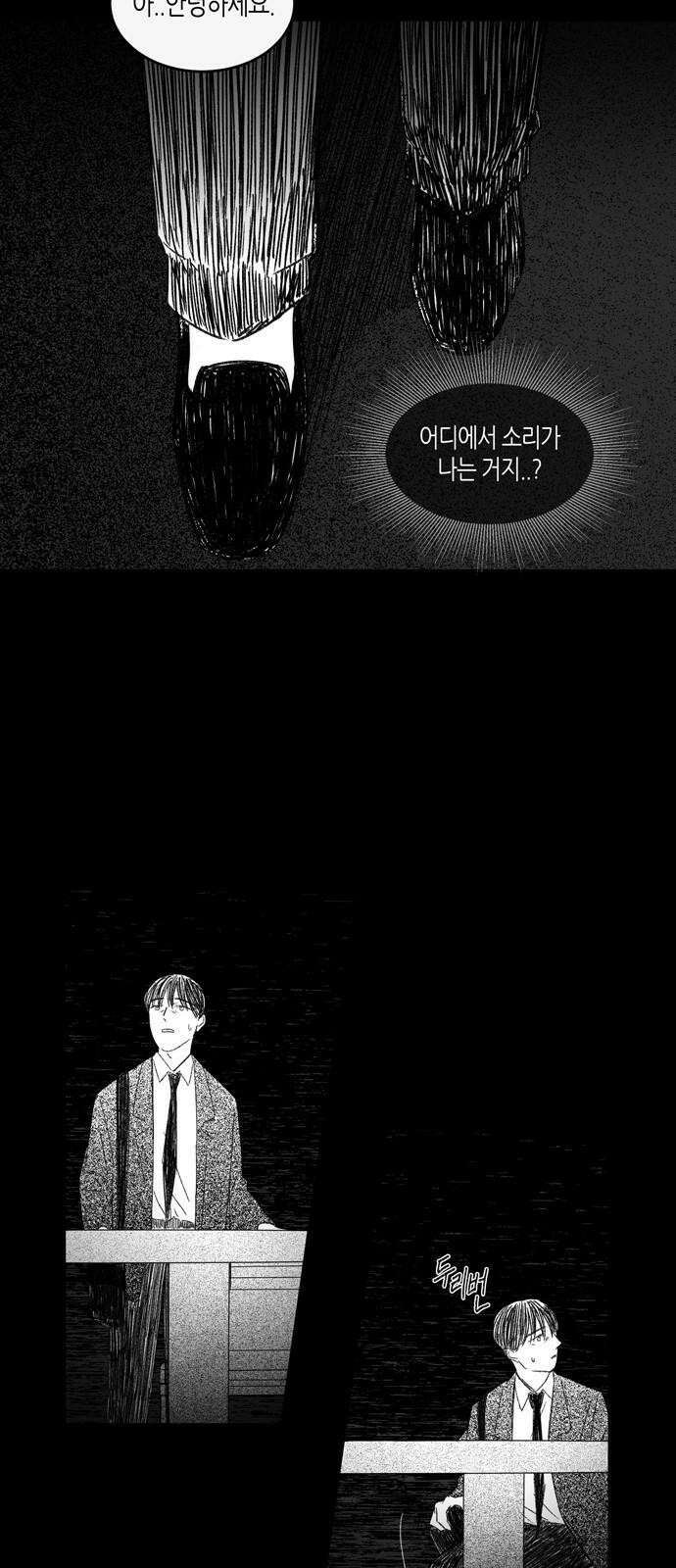 소곤소곤2 깊은잠 22