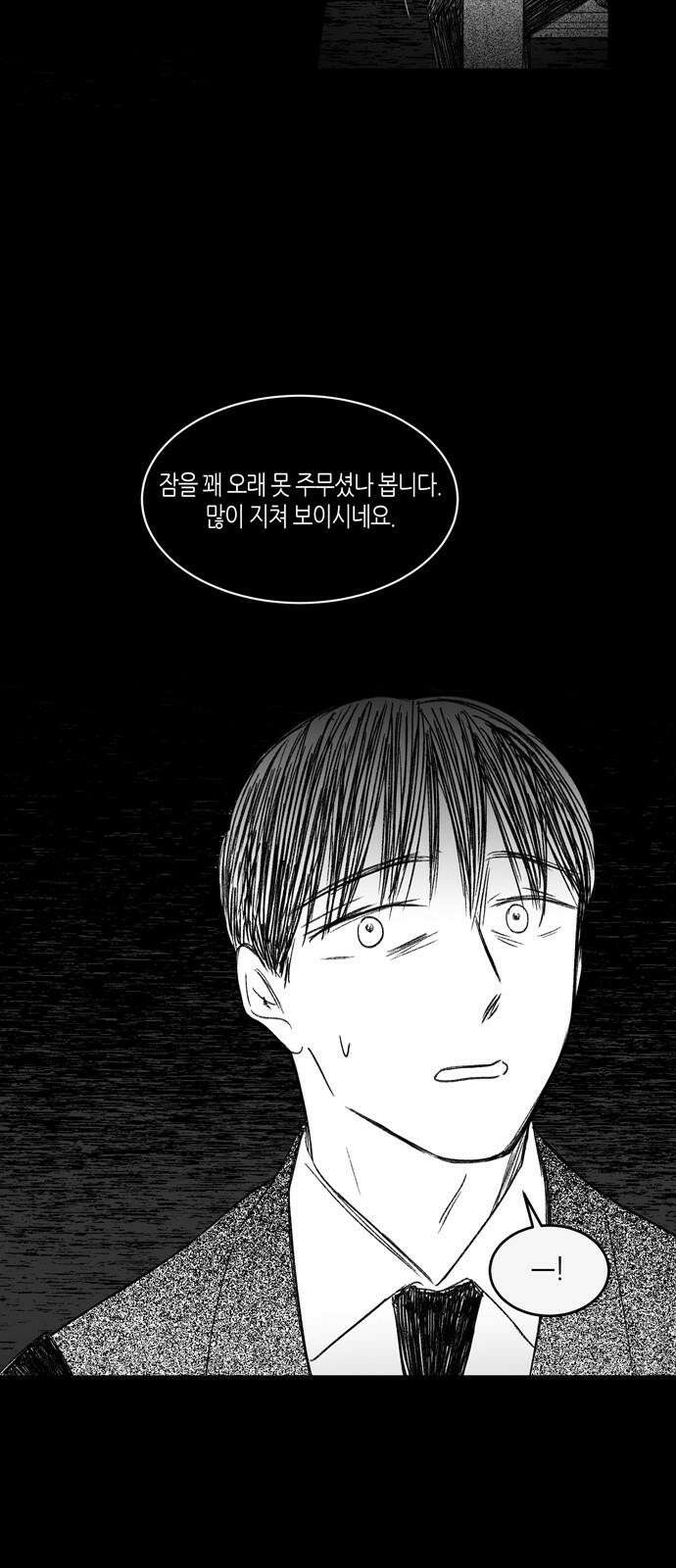 소곤소곤2 깊은잠 23