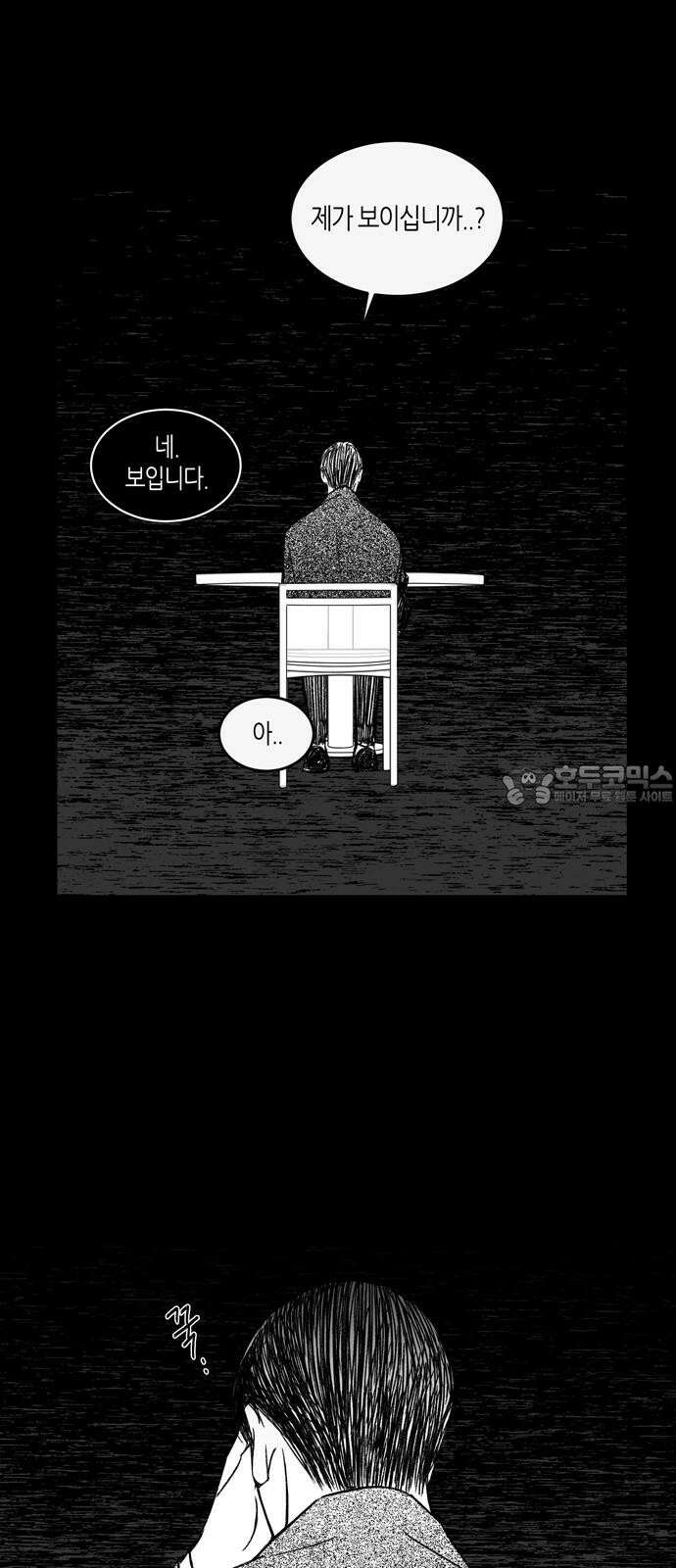 소곤소곤2 깊은잠 24