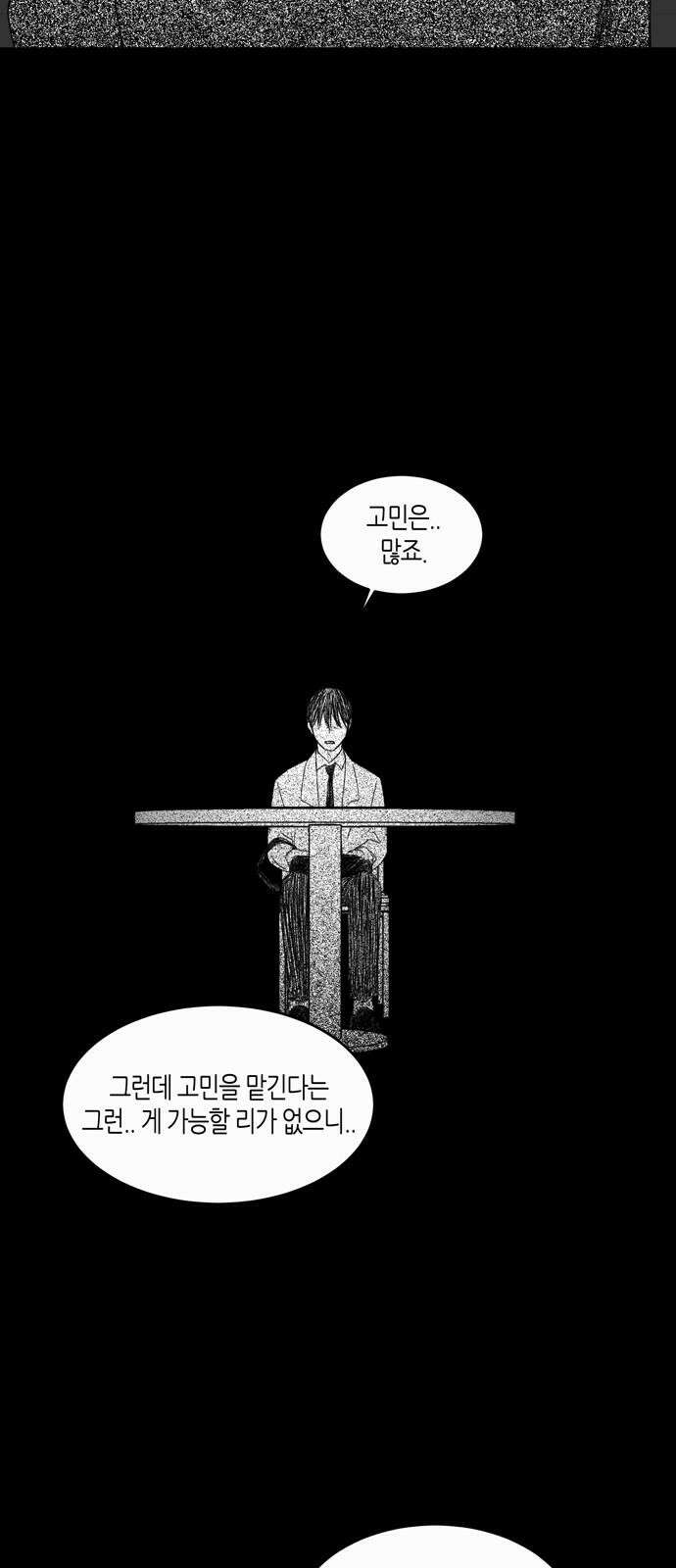 소곤소곤2 깊은잠 26