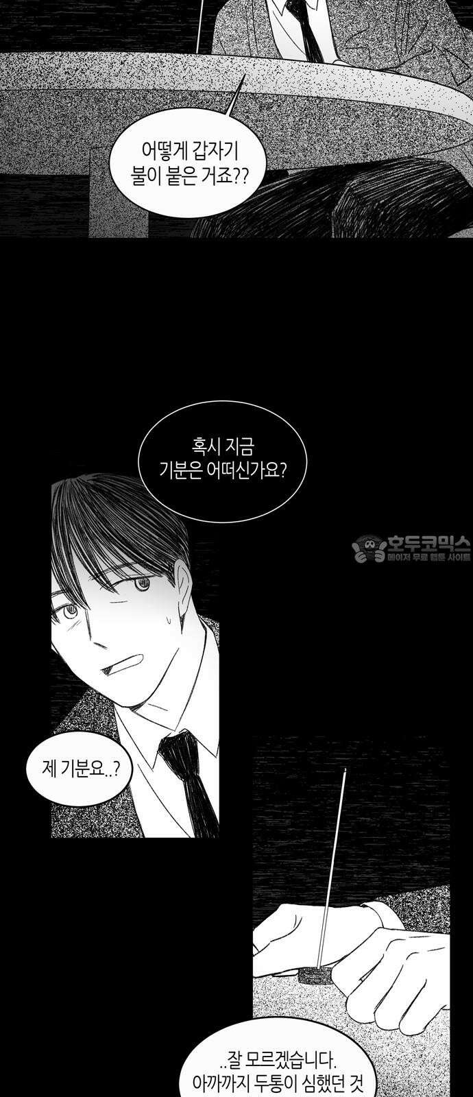 소곤소곤2 깊은잠 33