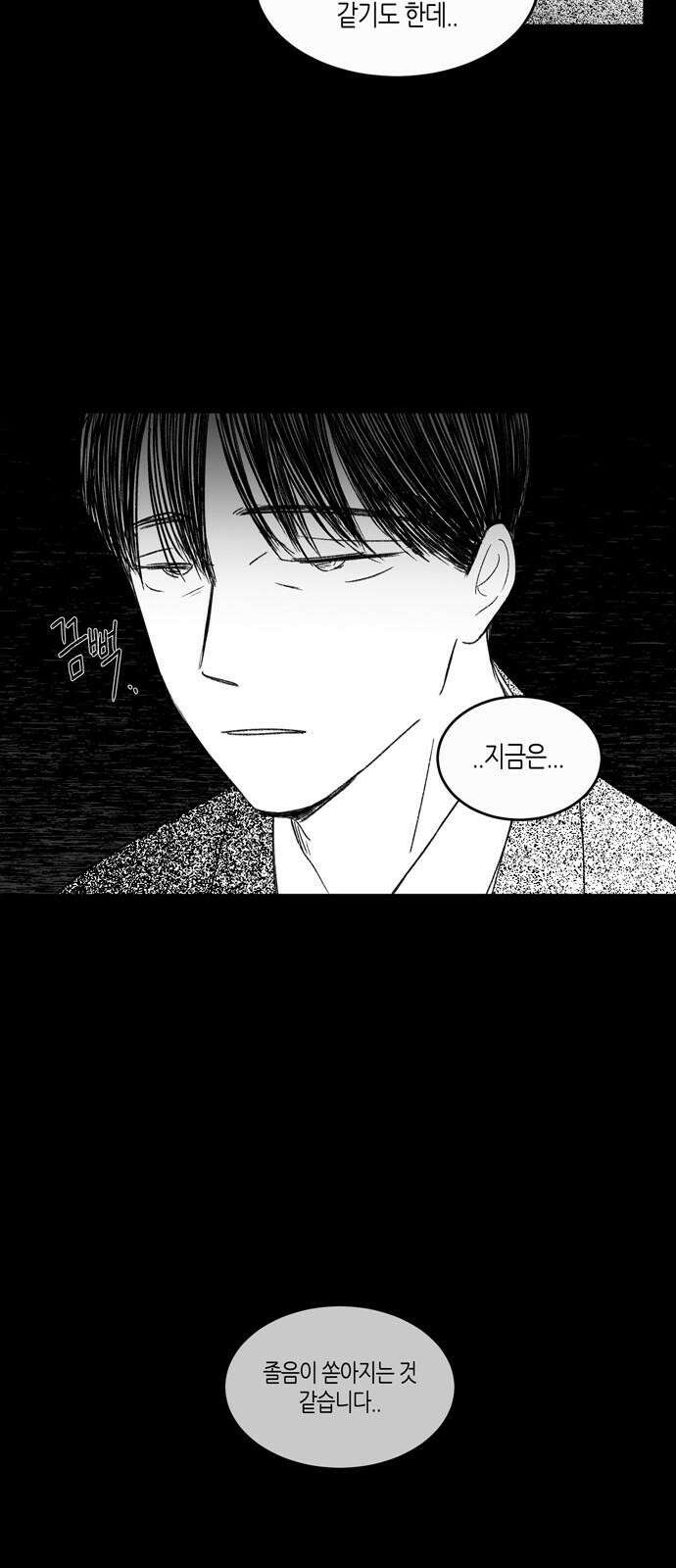소곤소곤2 깊은잠 34