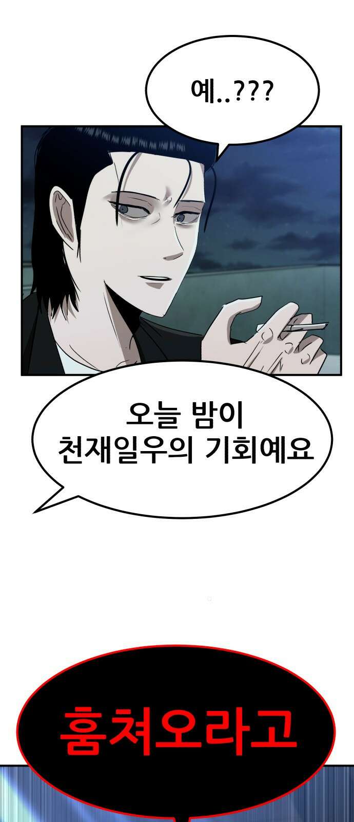 돈구멍 24화 2