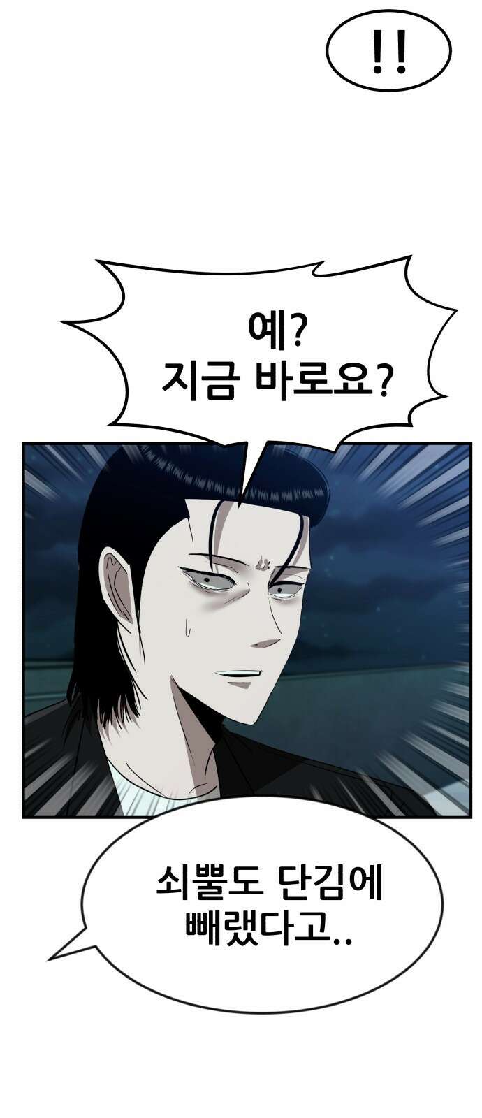 돈구멍 24화 4