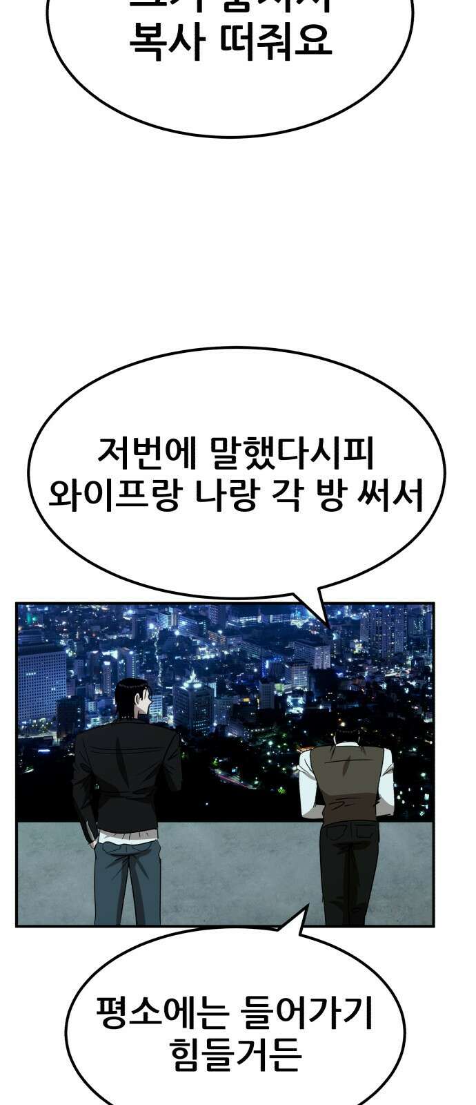 돈구멍 24화 6