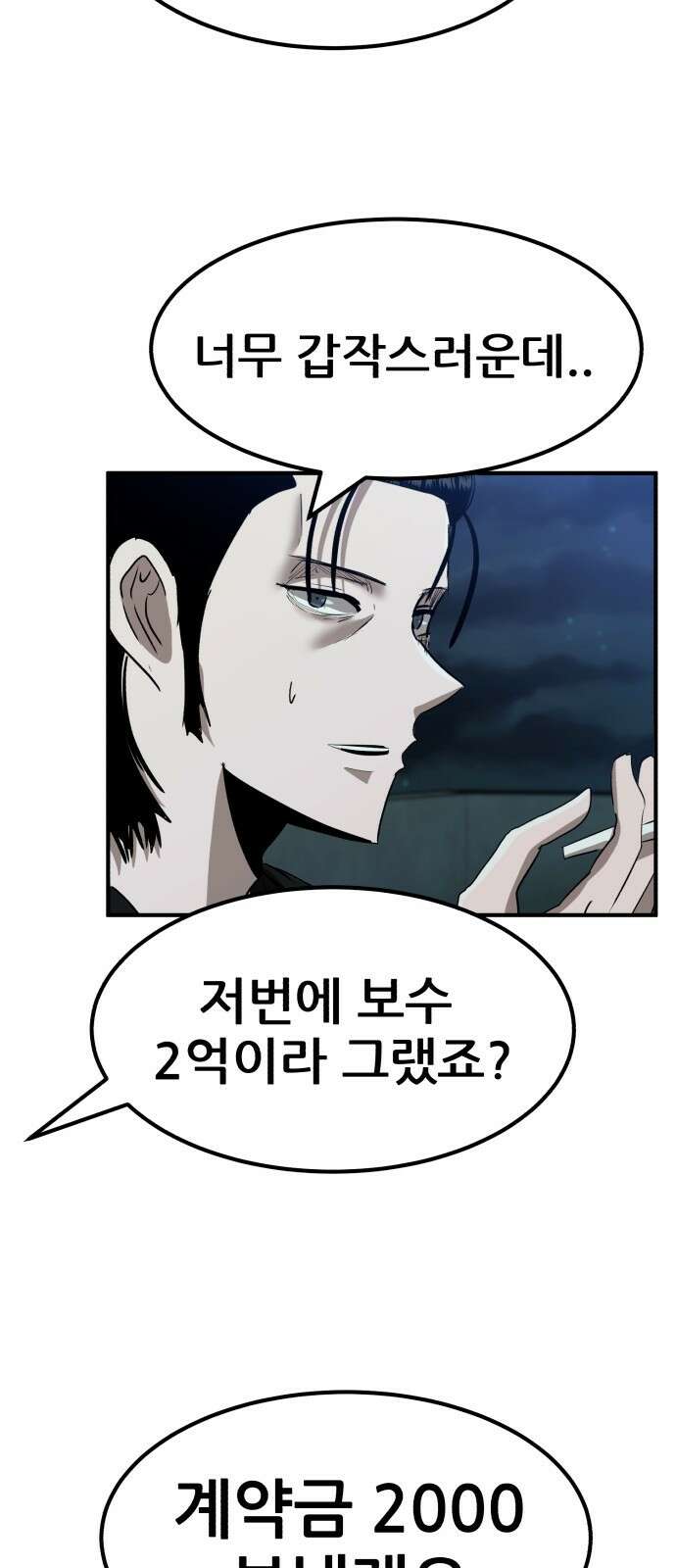 돈구멍 24화 7