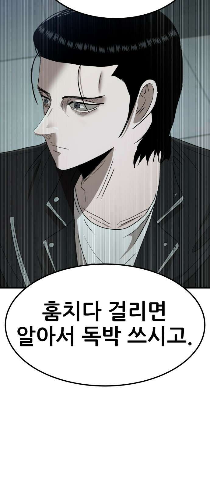 돈구멍 24화 9