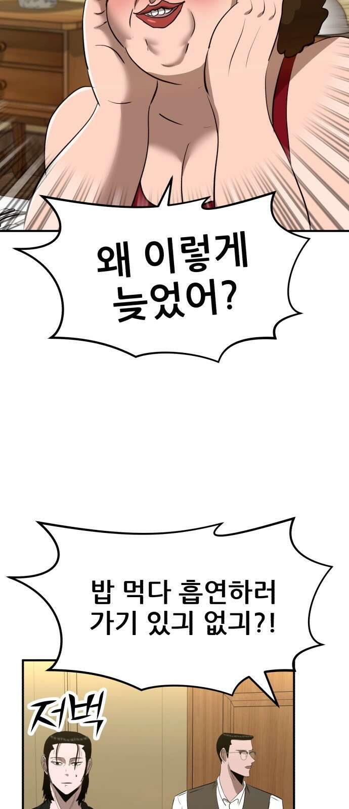 돈구멍 24화 11