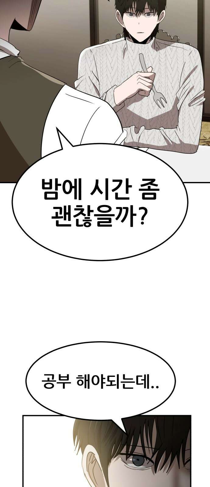 돈구멍 24화 13