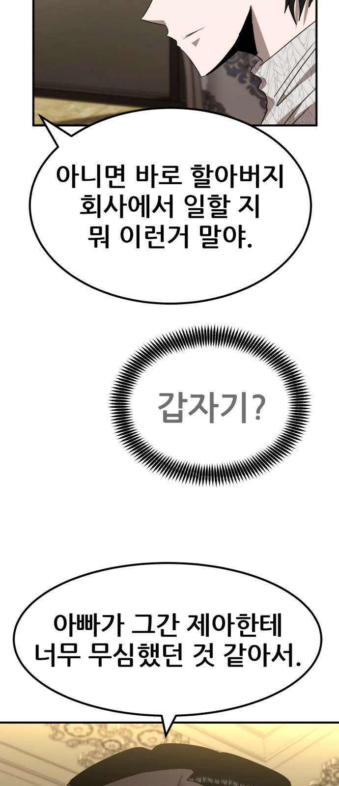 돈구멍 24화 16