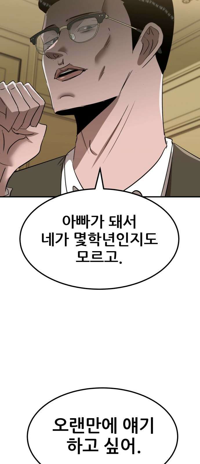 돈구멍 24화 17