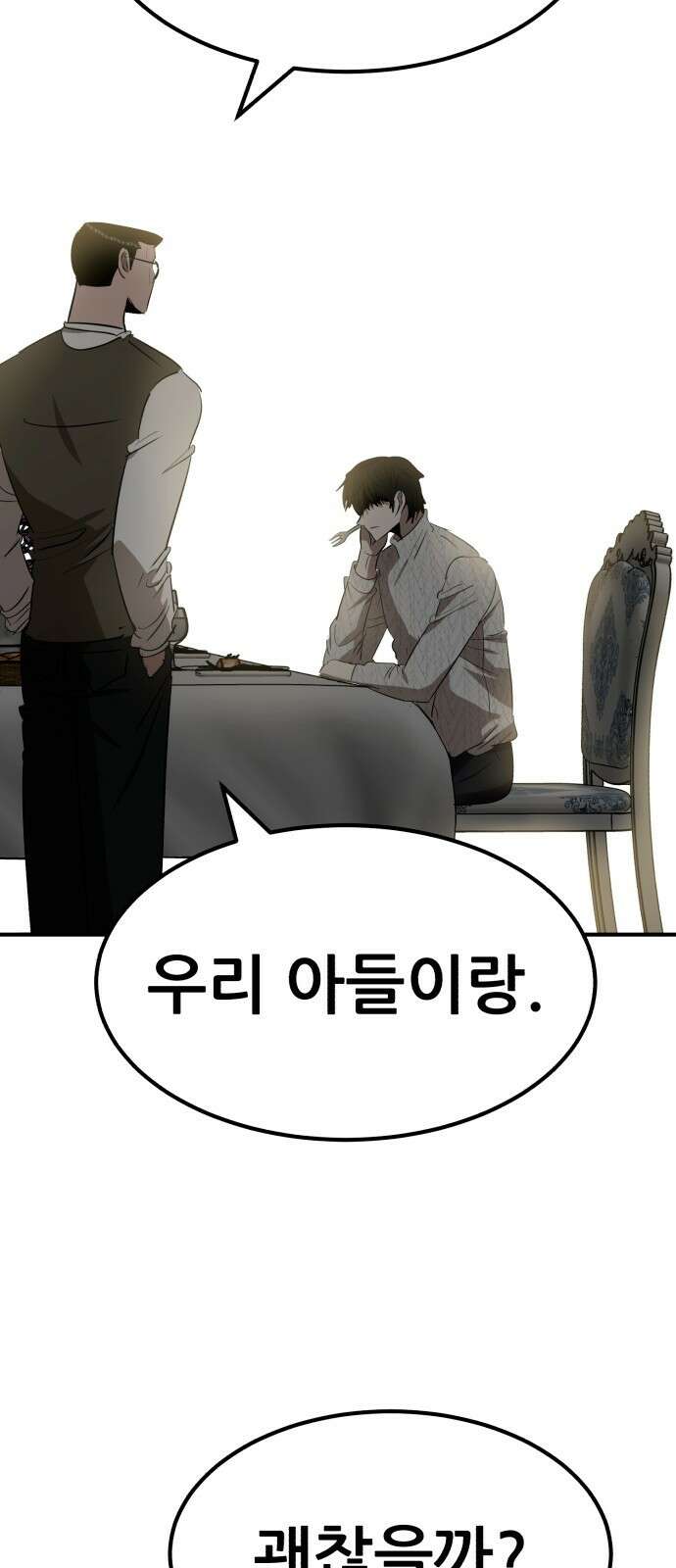 돈구멍 24화 18