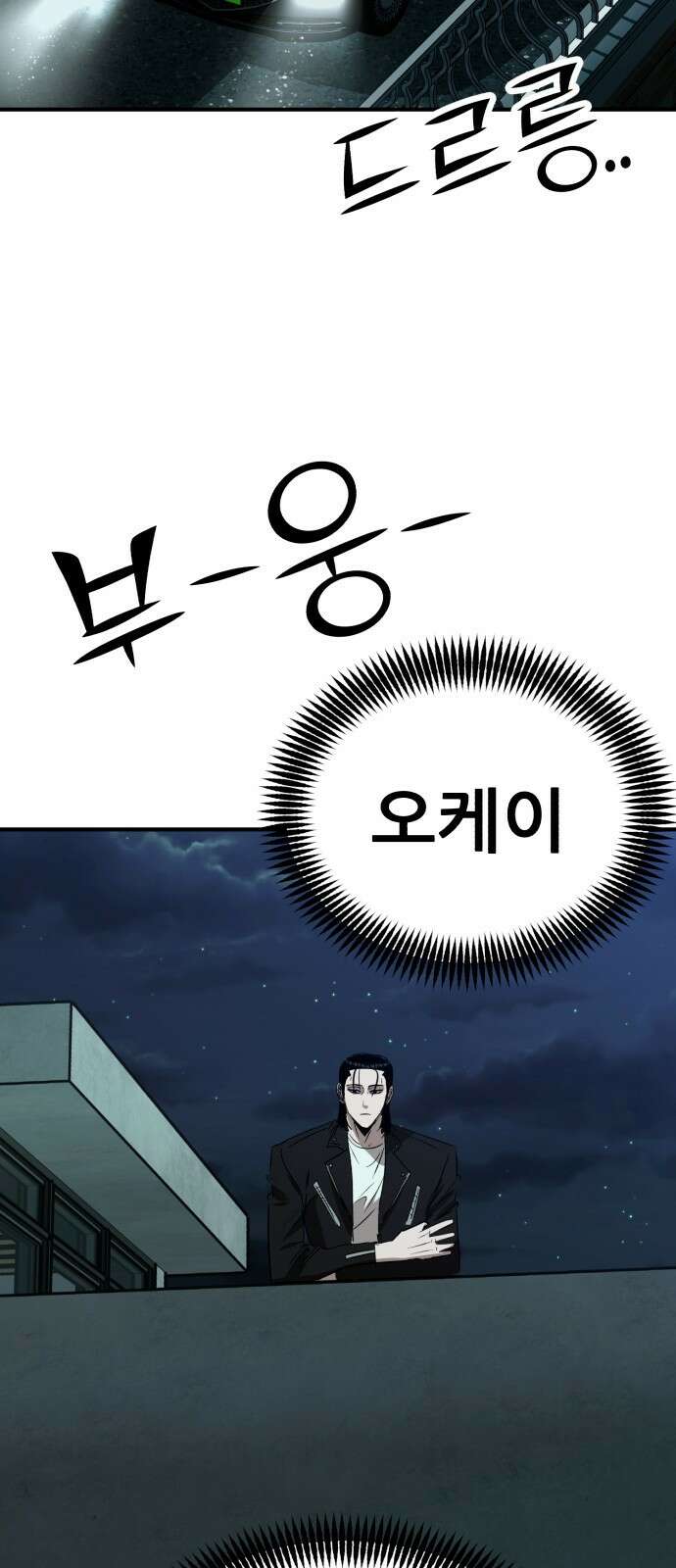 돈구멍 24화 21