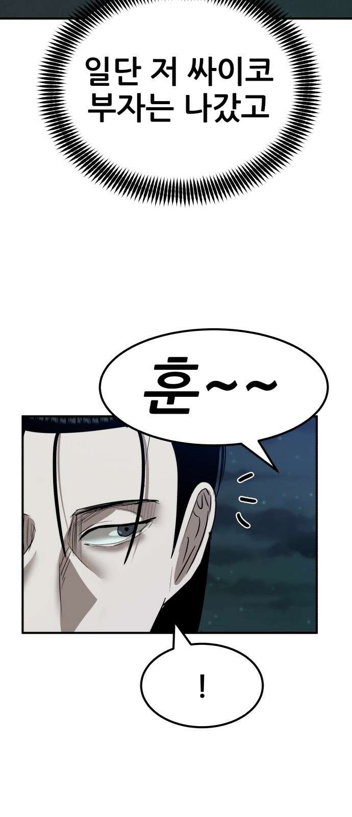 돈구멍 24화 22